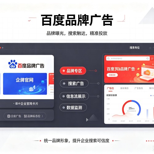 宜春百度品牌广告